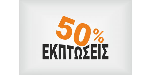 Πορτοκαλί με μαύρο