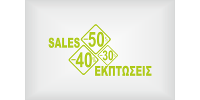 Sales με 3 ποσοστά